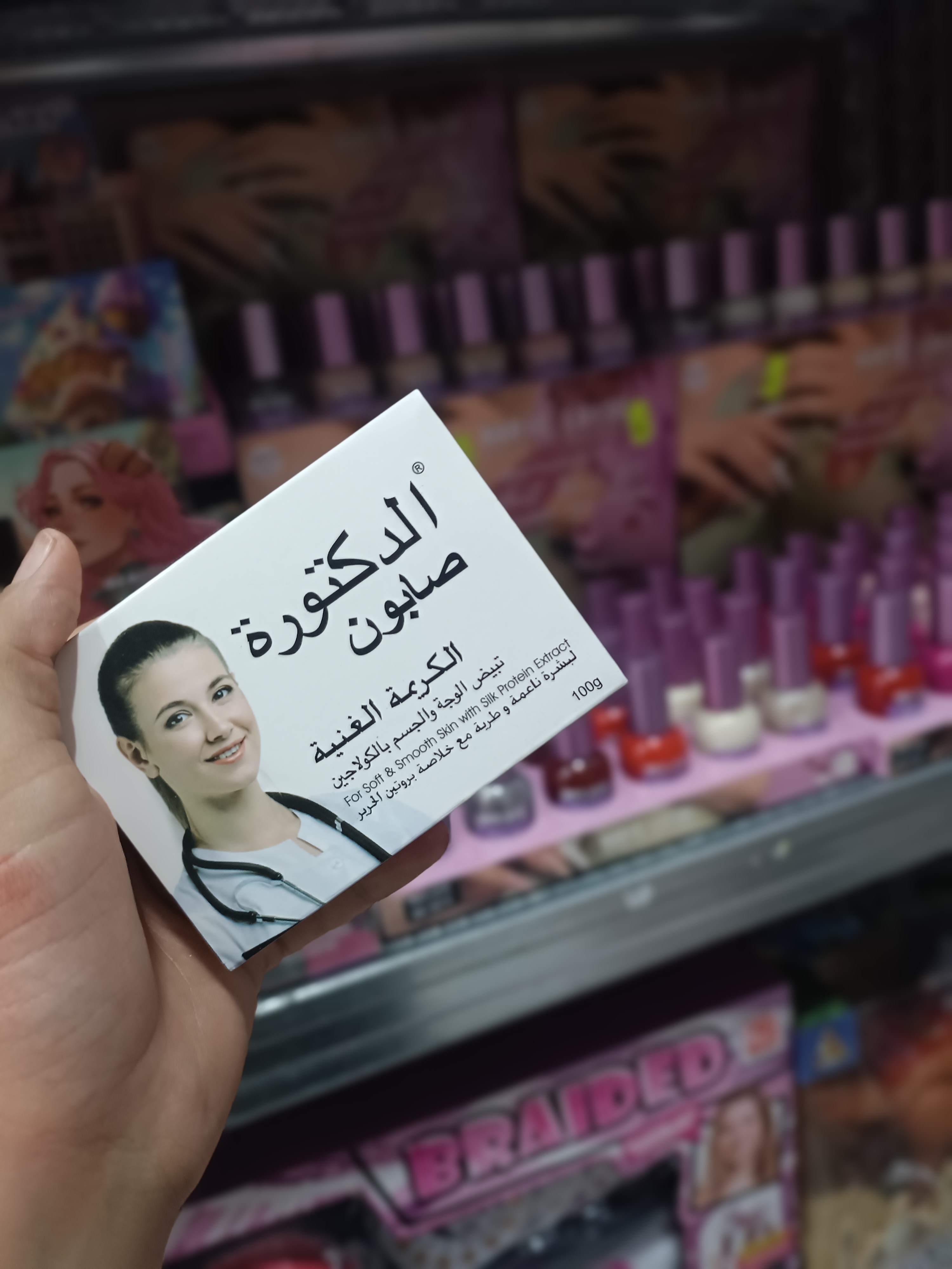 Savon Collagène Doctorat - Teint Unifié & Peau Ferme (80g)